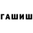 ТГК жижа kanniah 1633
