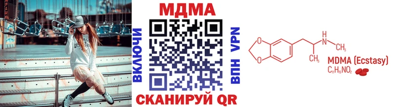 МДМА кристаллы  Купить закладки  Сергач 