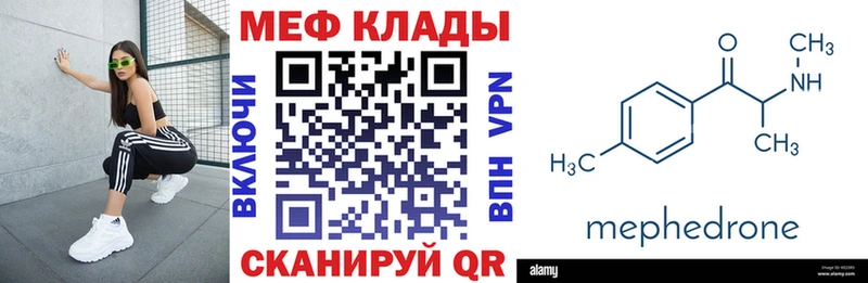Купить  Сергач  МЯУ-МЯУ кристаллы 